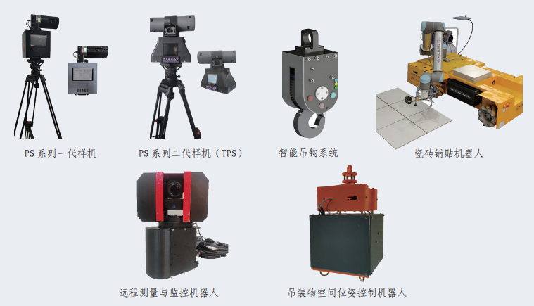 智能建造装备研发制作集成技术