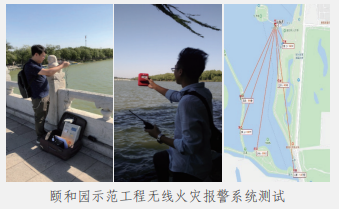 文物建筑无线火灾报警技术
