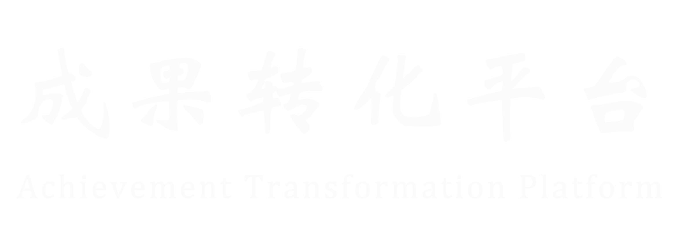 开云电竞pg软件成果转化平台