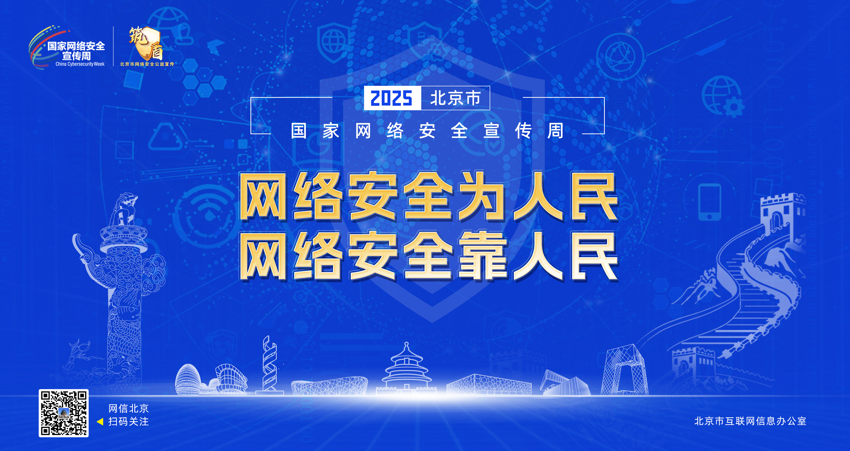 网络logo.jpg
