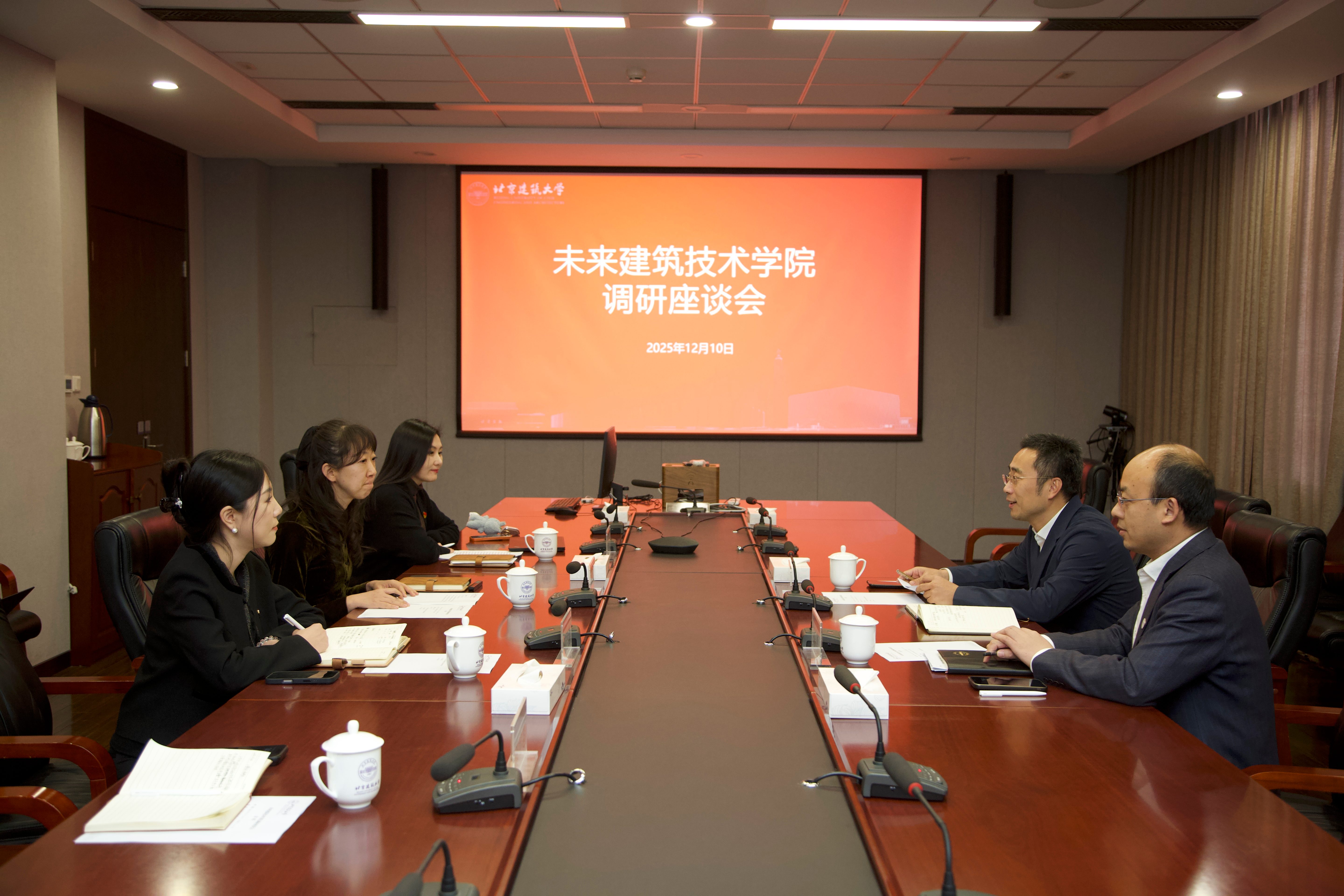 党委书记王攀调研未来建筑技术学院